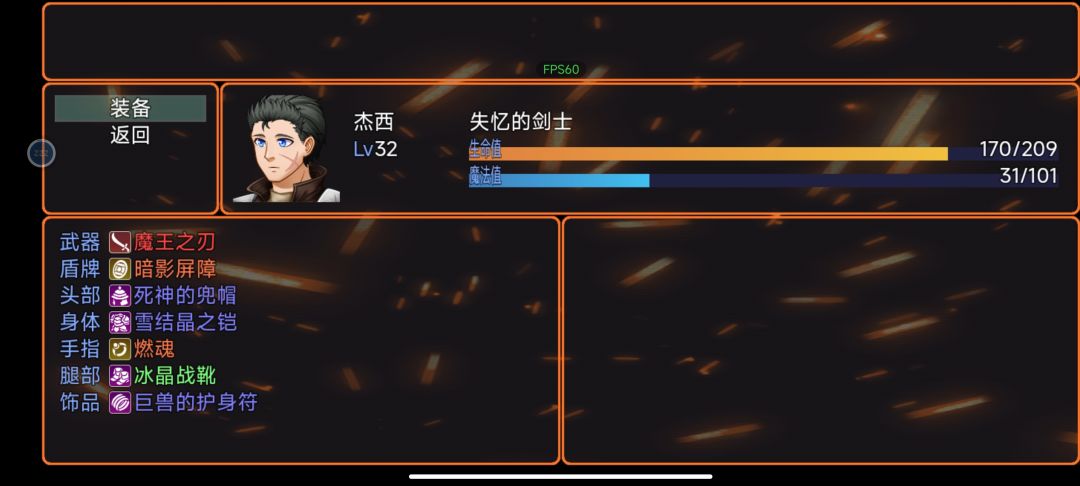 三十二级通关魔王 2