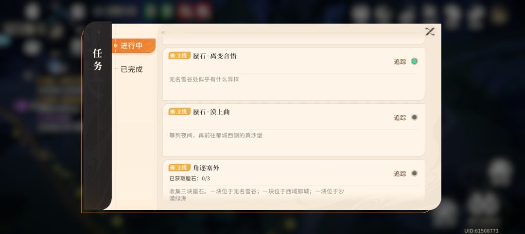 郁城在哪。。。我只有个哈密 1