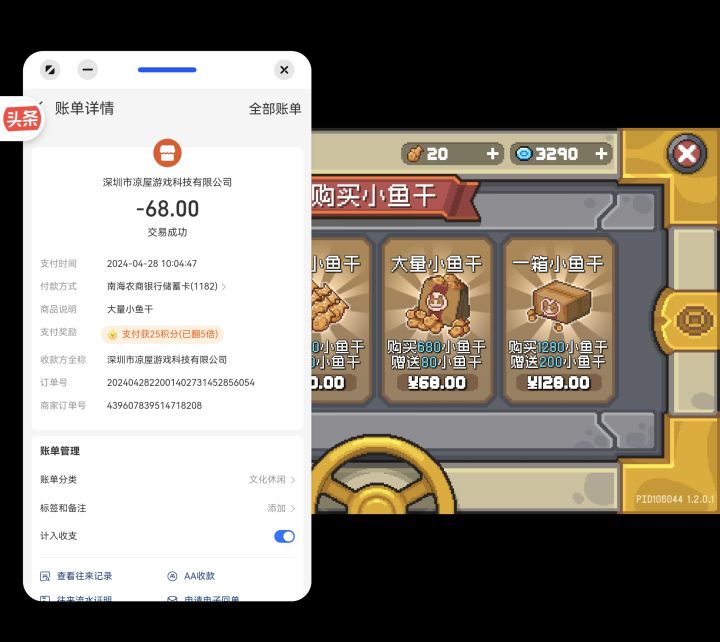 没到账怎样搞？截图