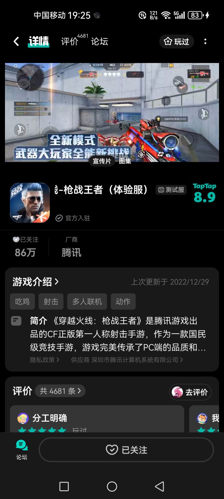 TapTap