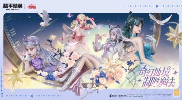 奇幻仙境制胜魔法！《和平精英》携手《精灵梦叶罗丽》闪耀海岛