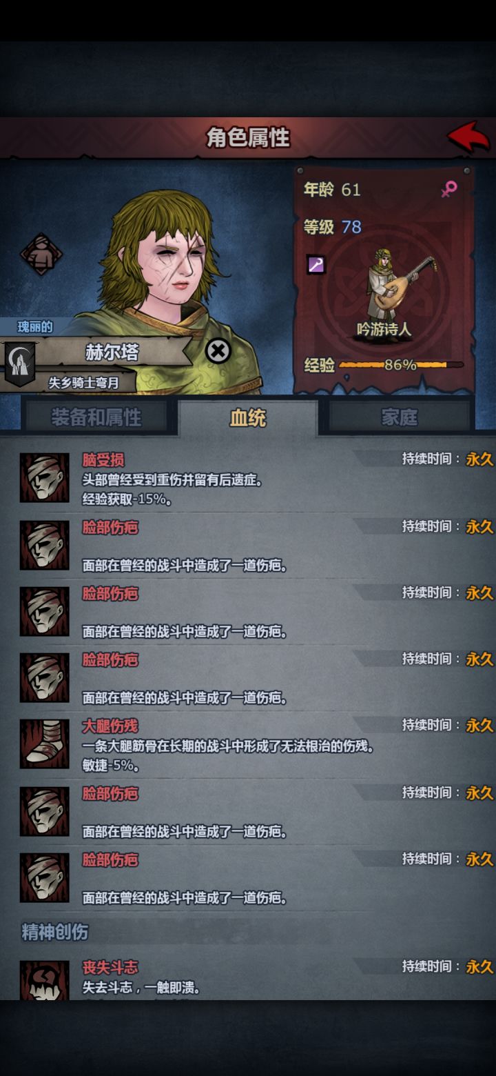 你也不想小公主受伤吧截图