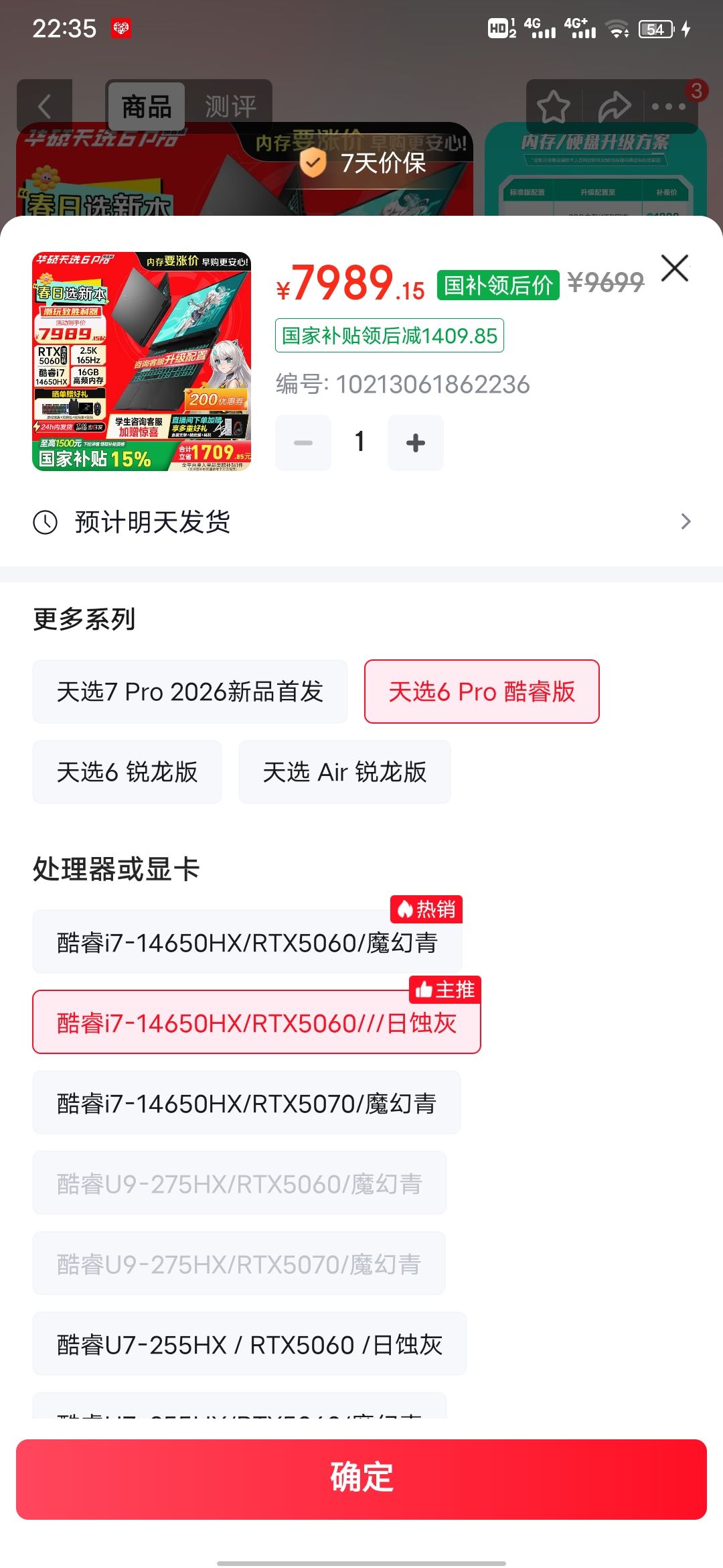 问一下各位大佬截图