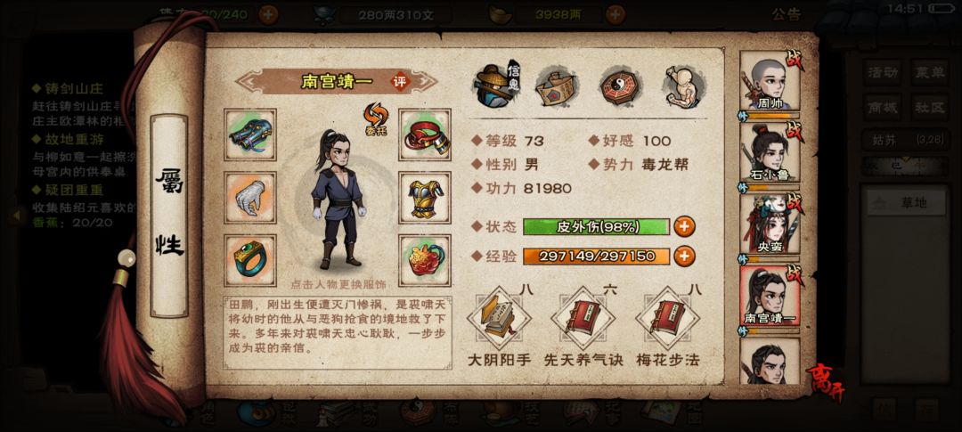 姥姥们,丐武圣能把鹏哥换下去吗? 5