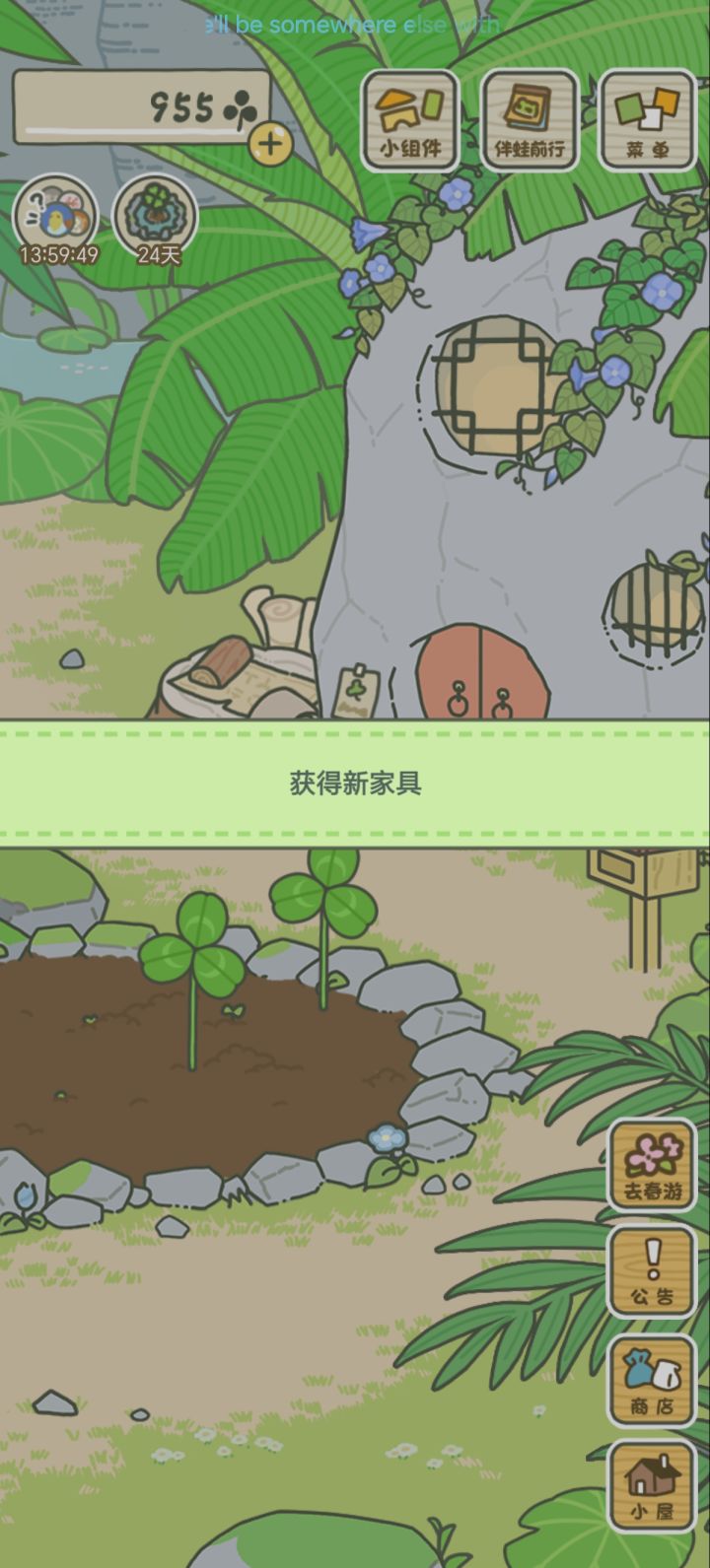 呱蛙子自己做的家具截图