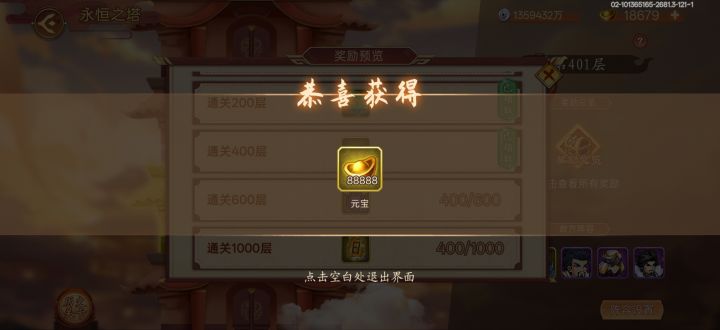 可喜可贺🥰🥰截图