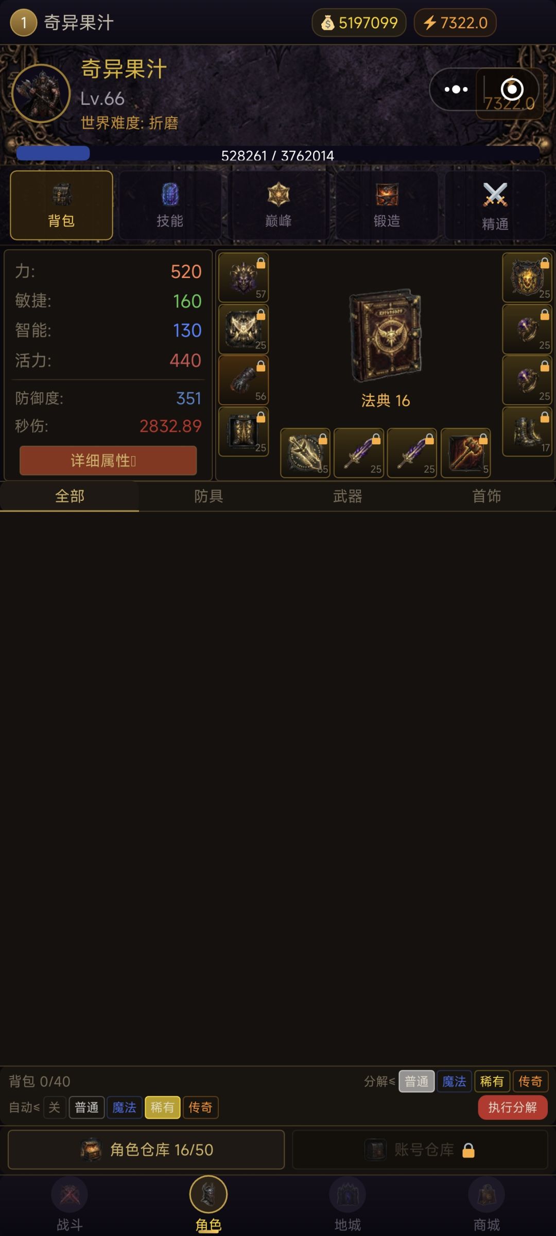 求教大佬 1