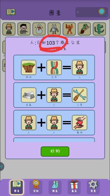 新手攻略 最最基础の从零到人的合成