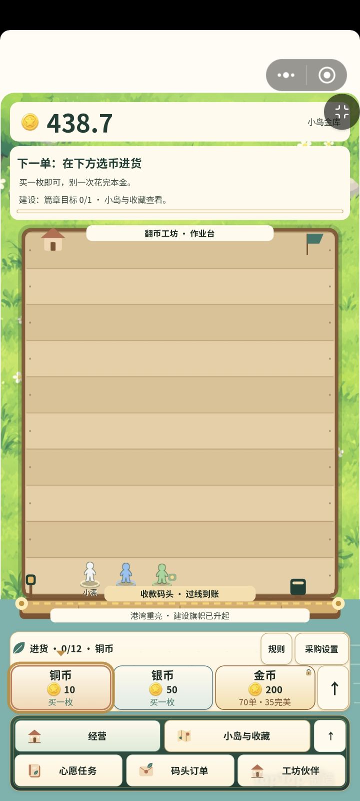 开发者日志5截图