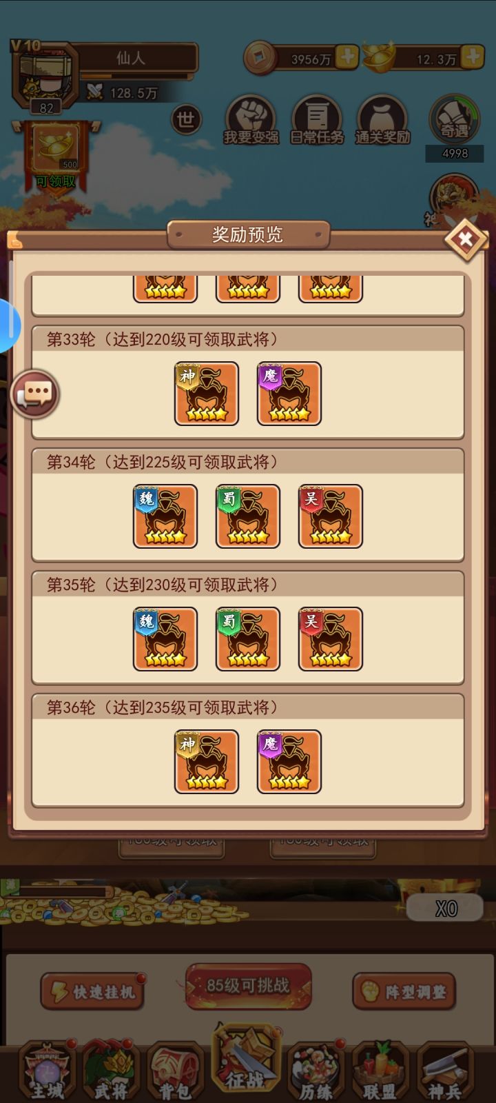 全去玩吴国吧截图