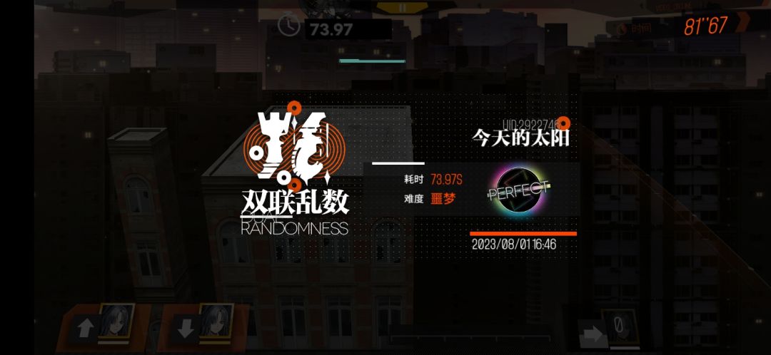 双联乱数:疾跃天台 1