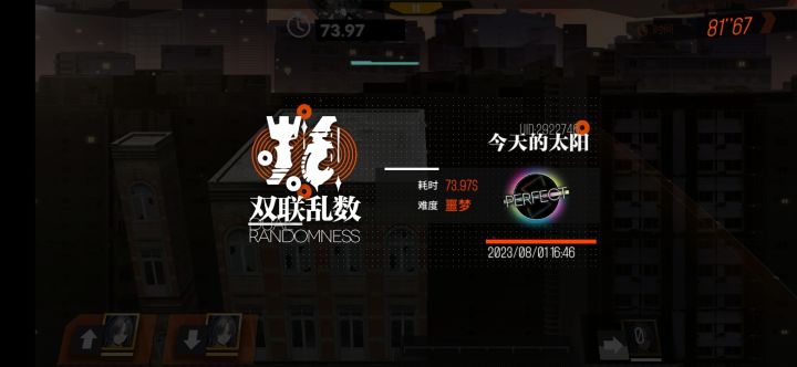双联乱数:疾跃天台截图