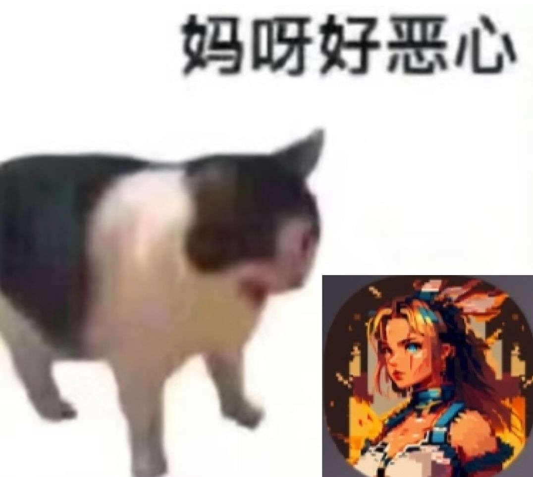 启动!恶心! 2
