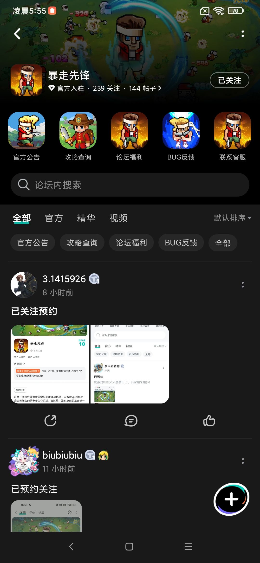 已关注预约 2