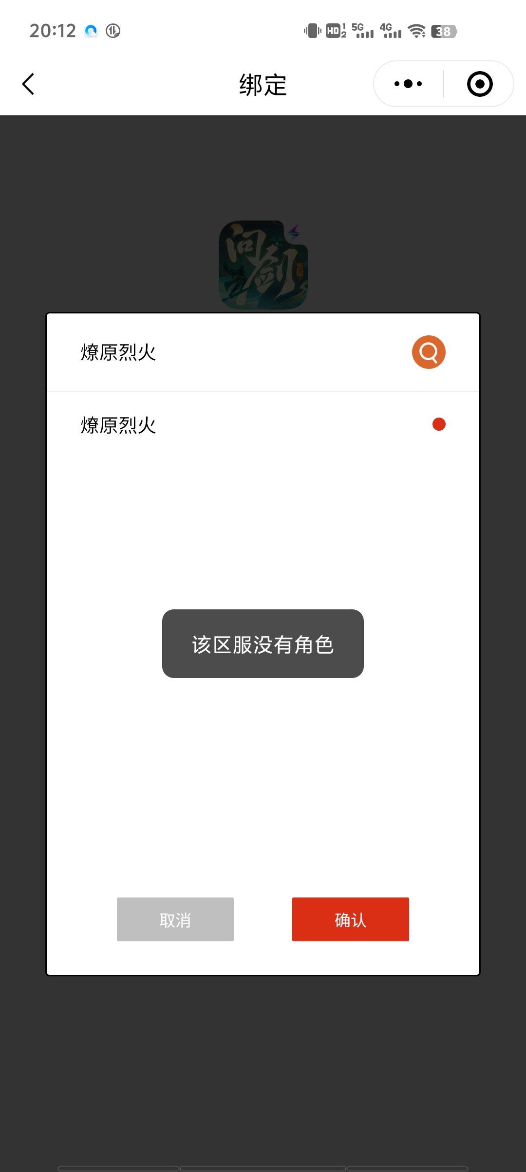 我玩了几个月了,你告诉我找不到角色 1