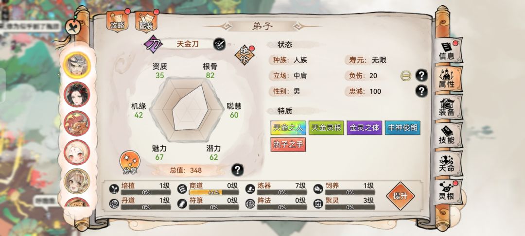 DIY组装弟子 1