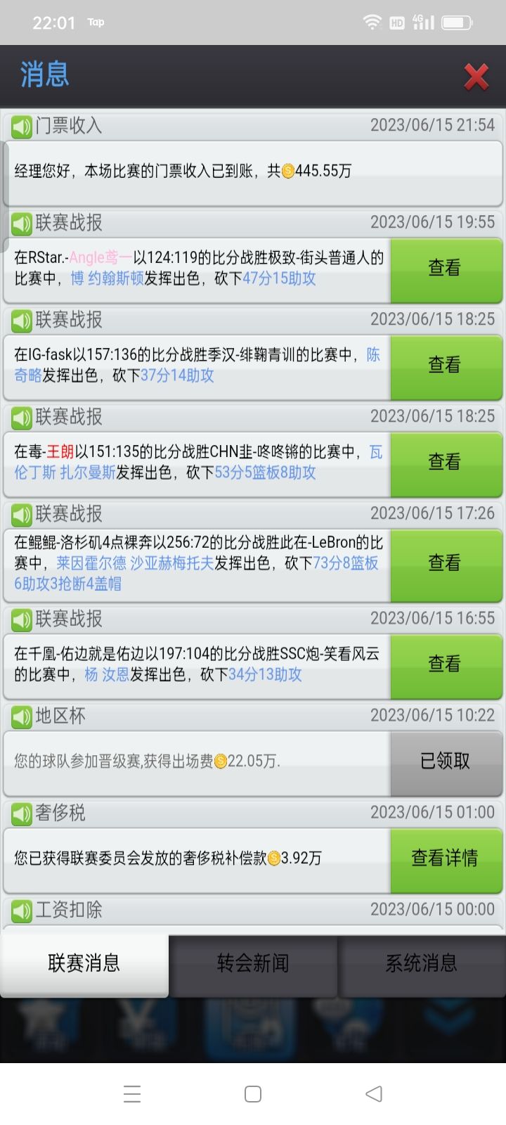 真香截图