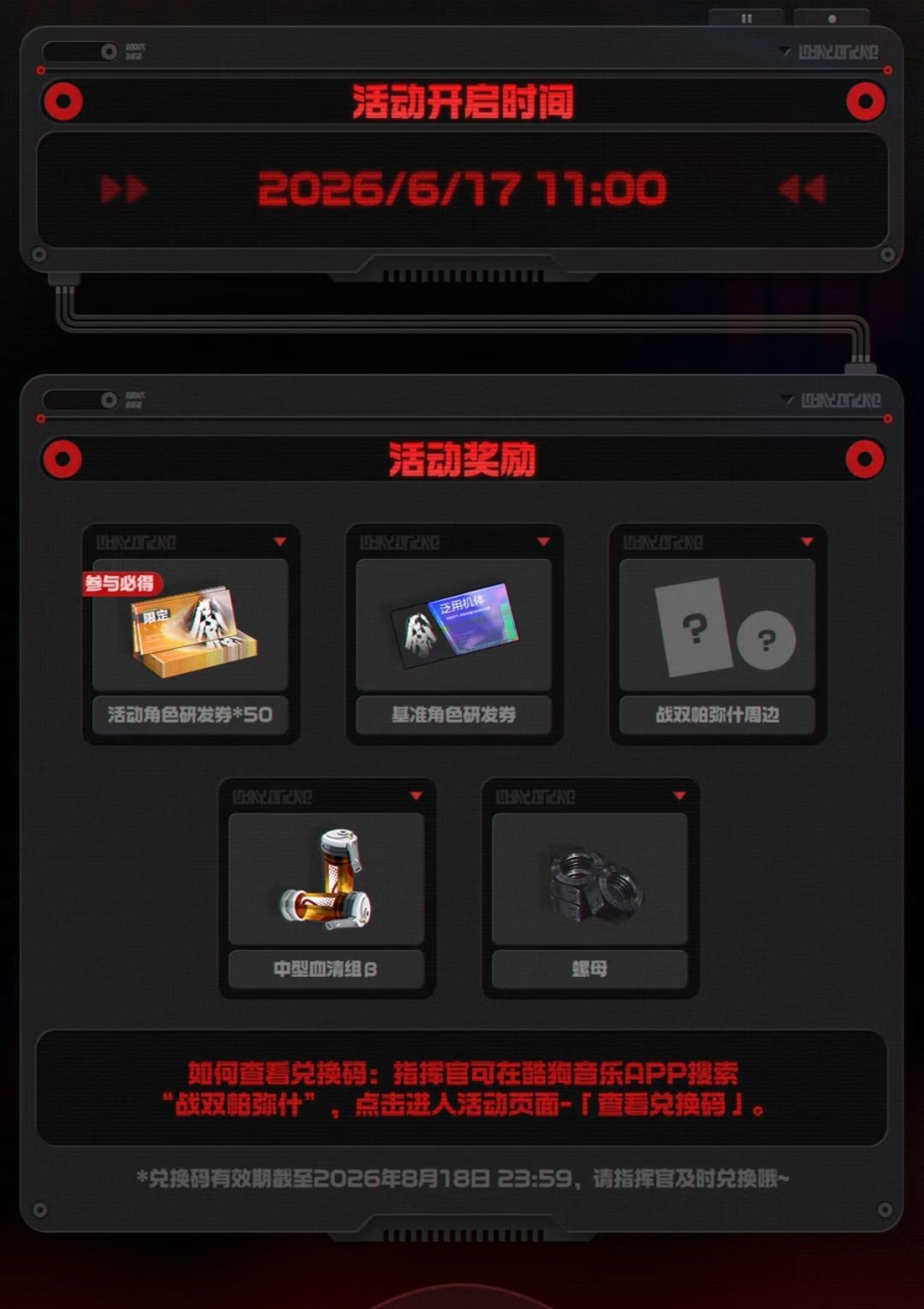 酷狗音乐专题活动上线 听歌领研发券×50 2