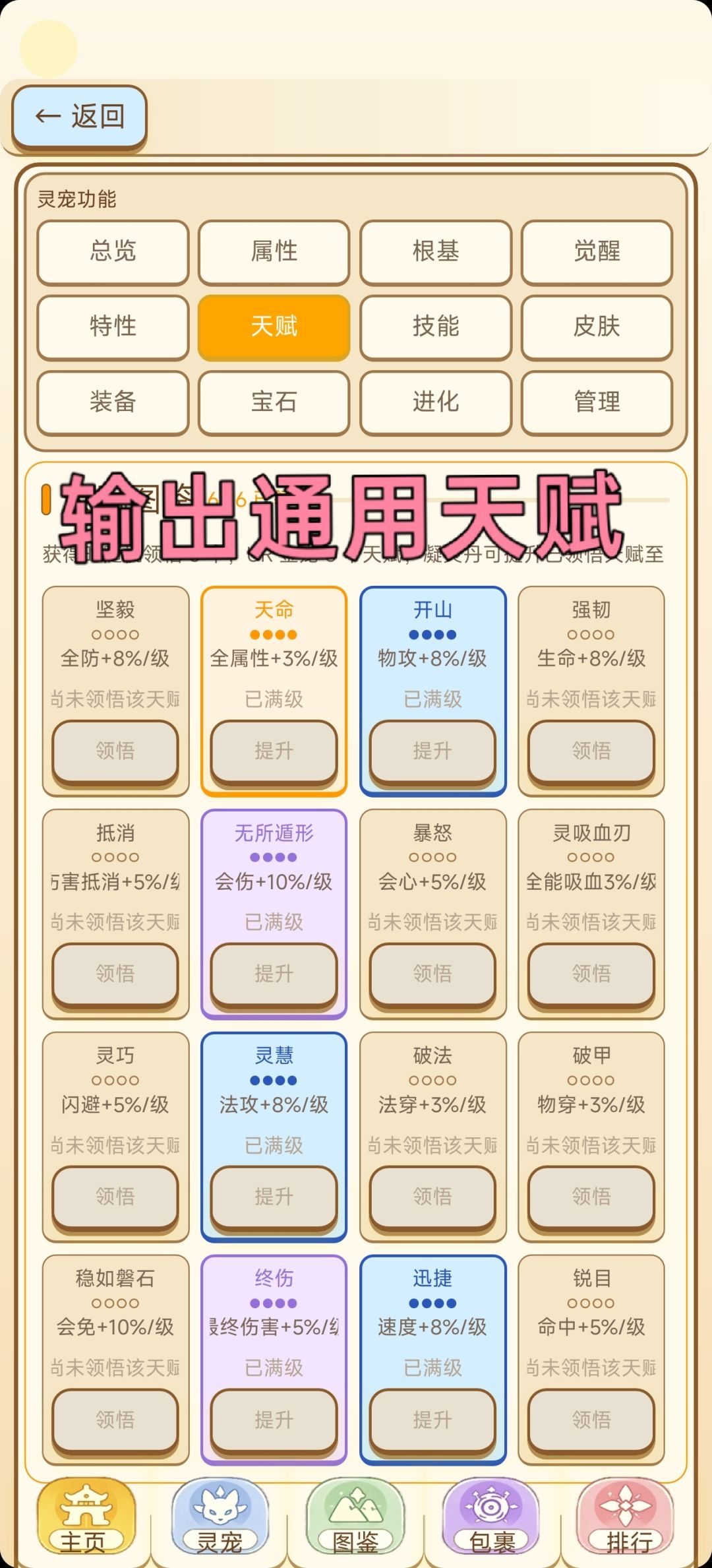 新手入门到理解 3