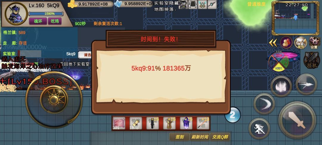 普通重返格兰镇 1
