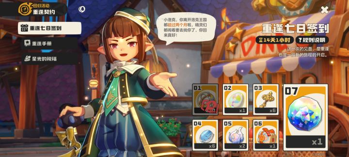 睡铃雪影会复刻吗截图