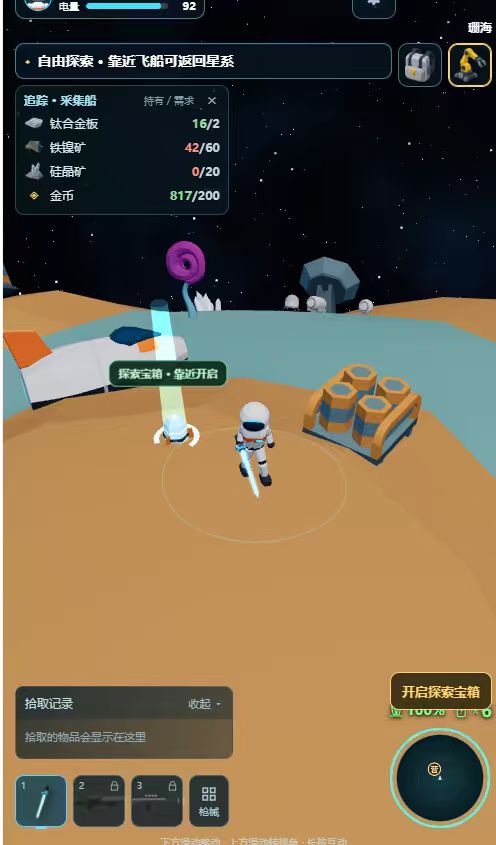 星际迷途研发日志 2