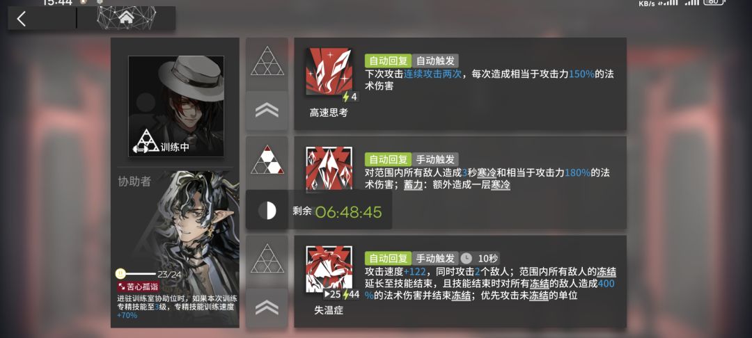 弹尽粮绝 2