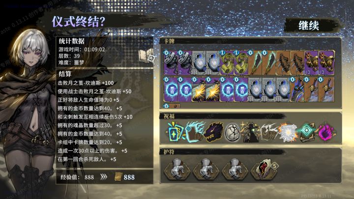 升格者·翼人佣兵角色攻略截图