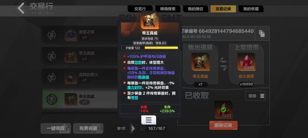 小亏9万,卸了 1