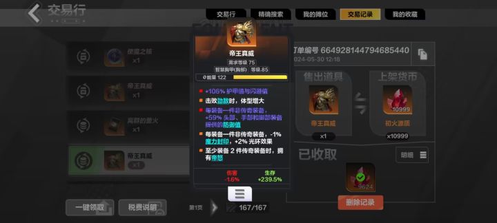 小亏9万,卸了截图