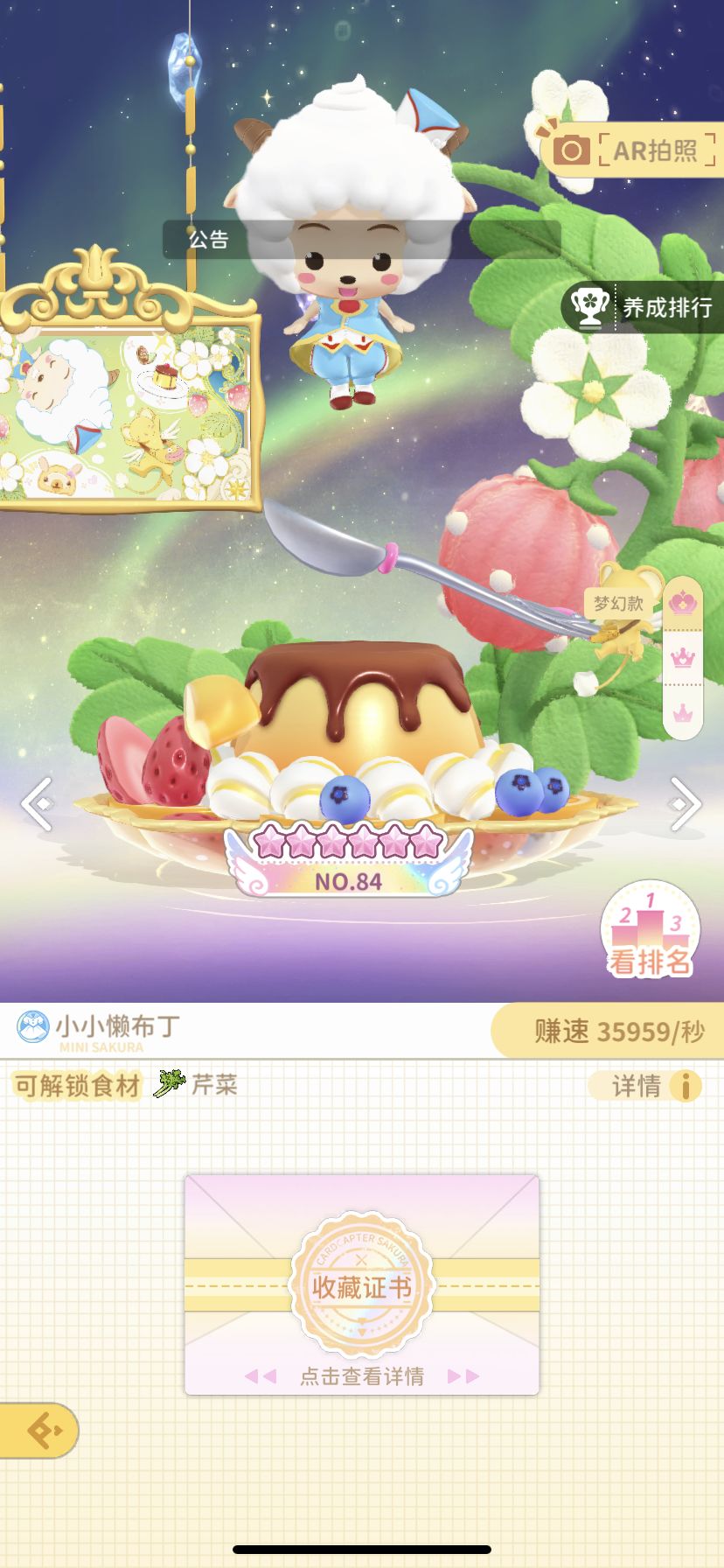 喜羊羊与灰太狼联动盲盒 3