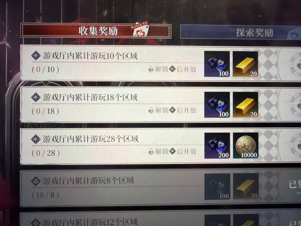 狂欢骰还有别的获取途径吗 1