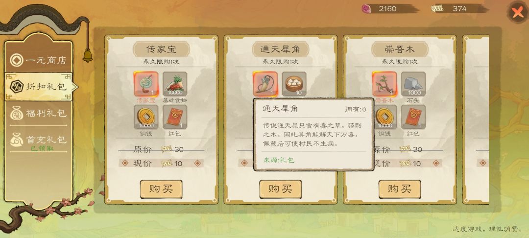 这几个宝物是不是代代相传? 2