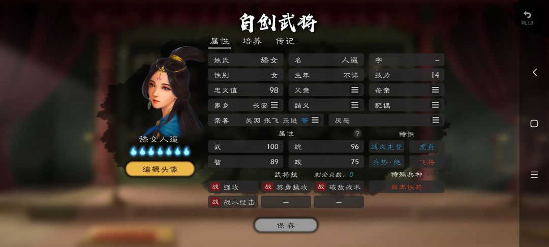 看看你们捏的武将 3