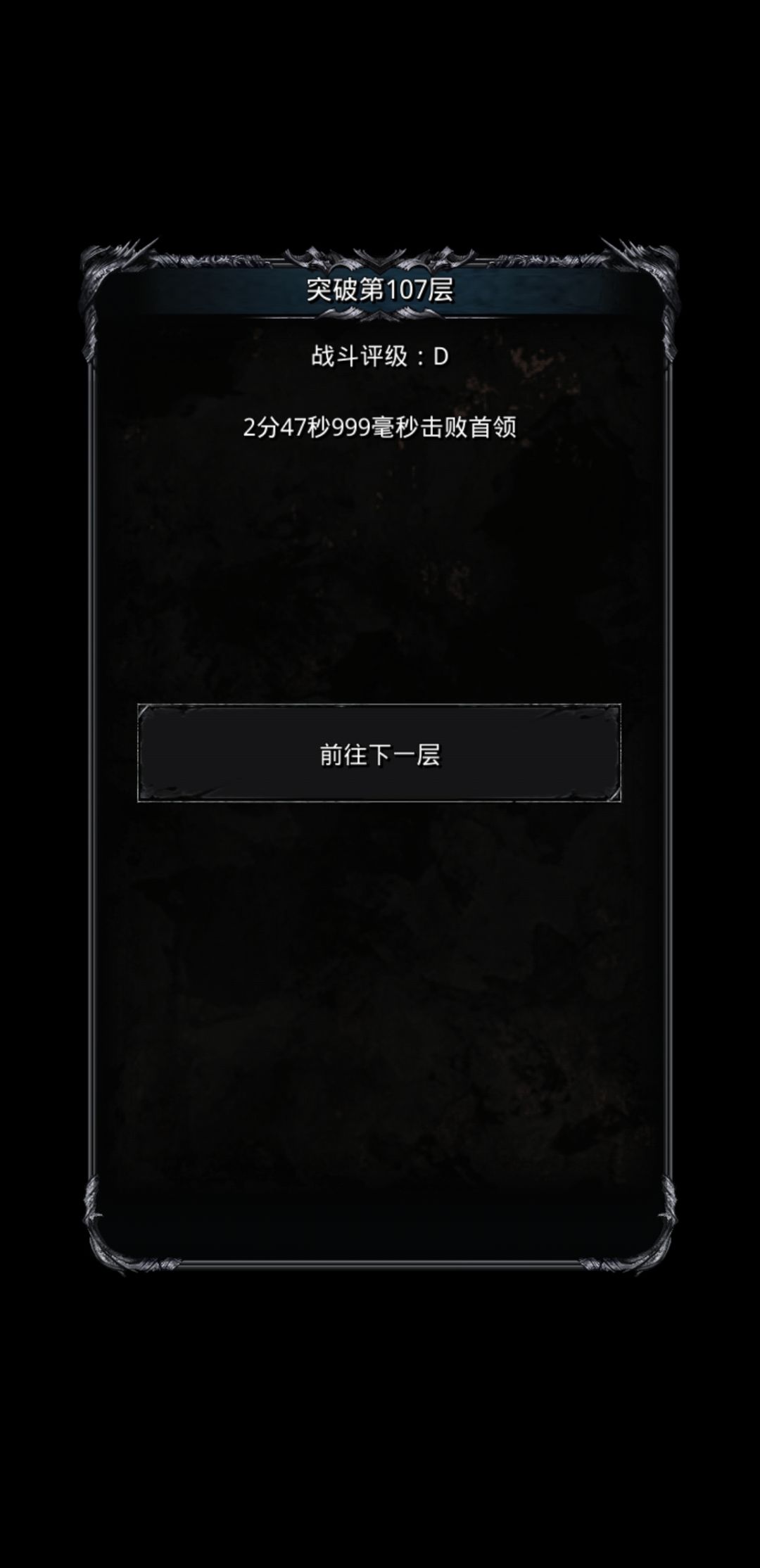 裂隙107 2