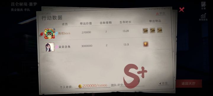 你们圣杯大剑会分给大厅拉的莉莉吗截图