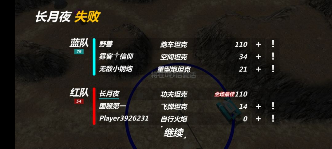 队友你在干啥啊 1