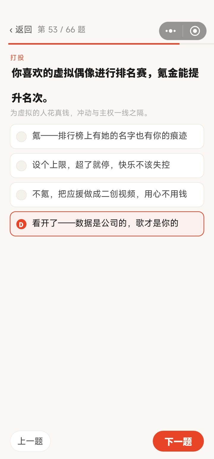 有感触的问题 6