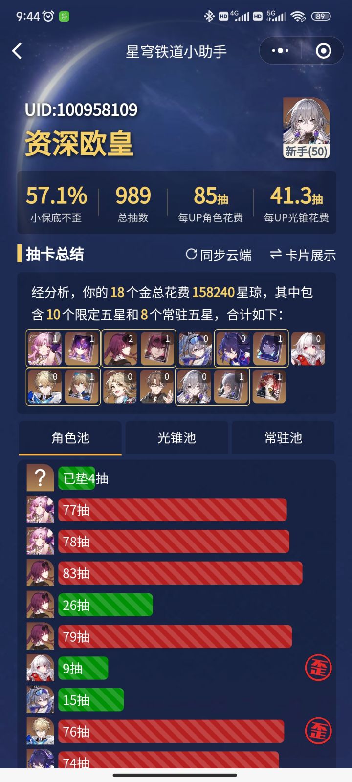 哈哈哈哈截图