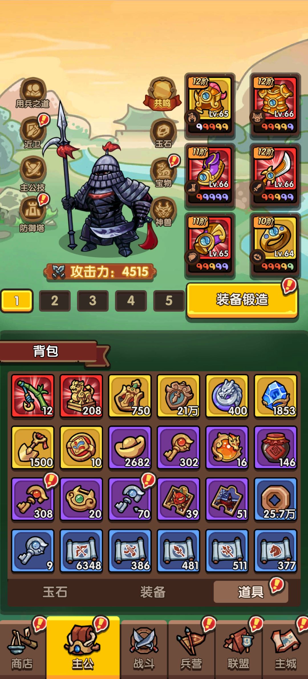 钥匙 1