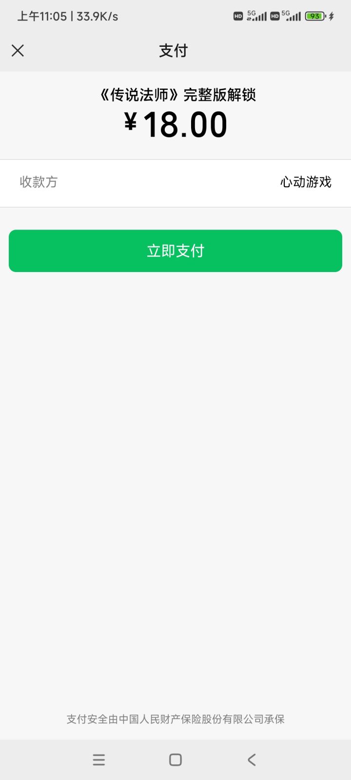不是说打完折 12 么?截图