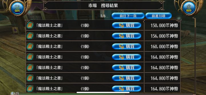萌新探头截图