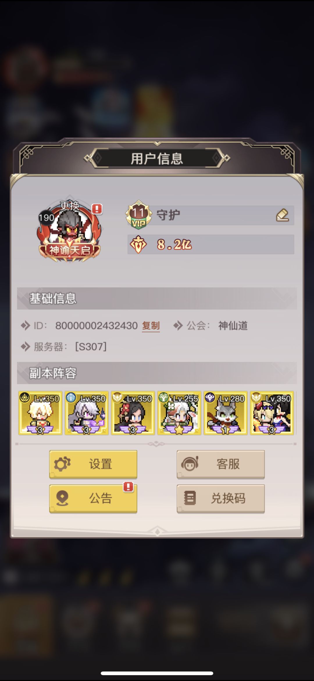 307区的 1
