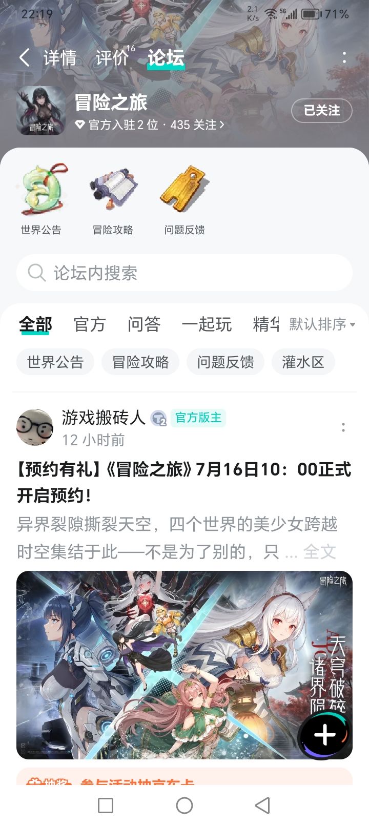 已关注预约,期待游戏越来越好,加油! 1