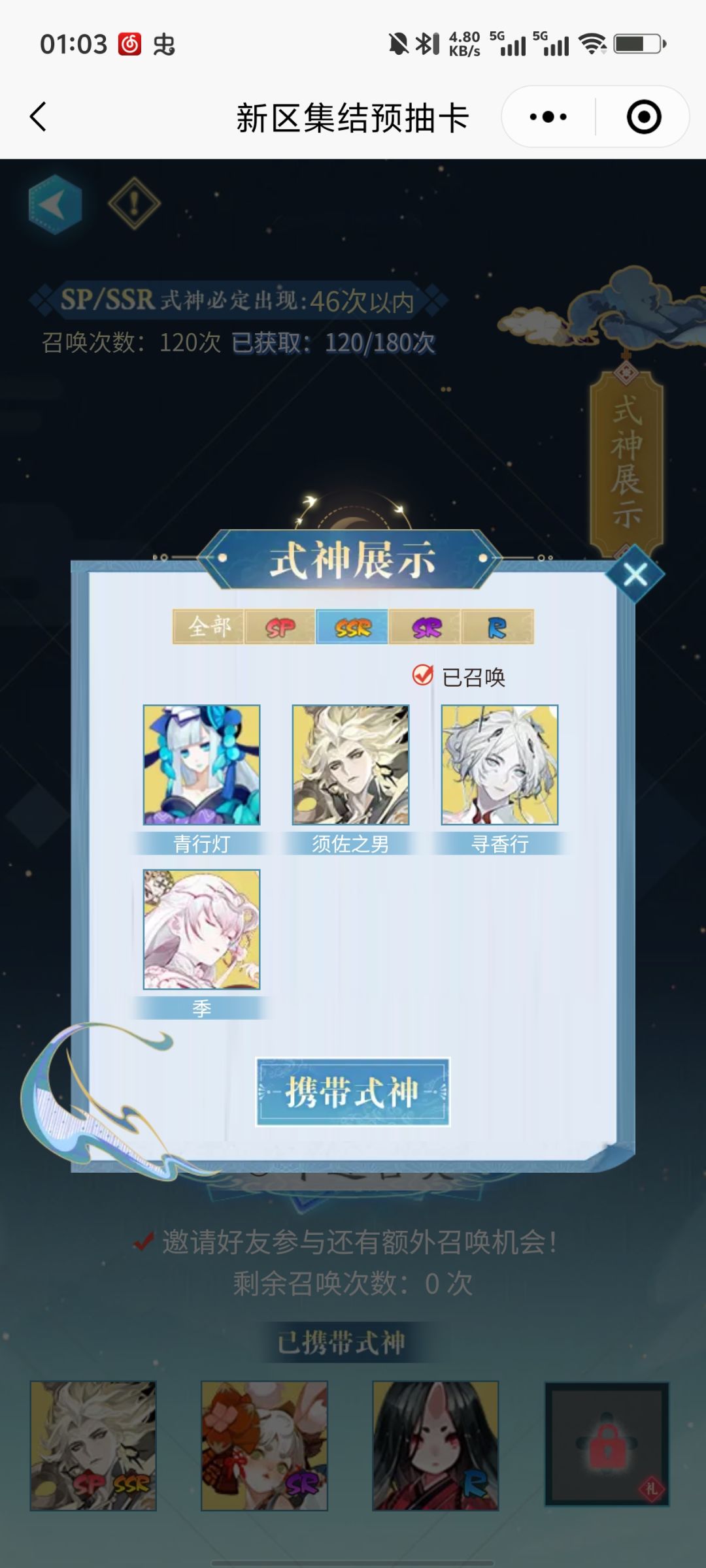没有天照,选哪个啊🙀 2