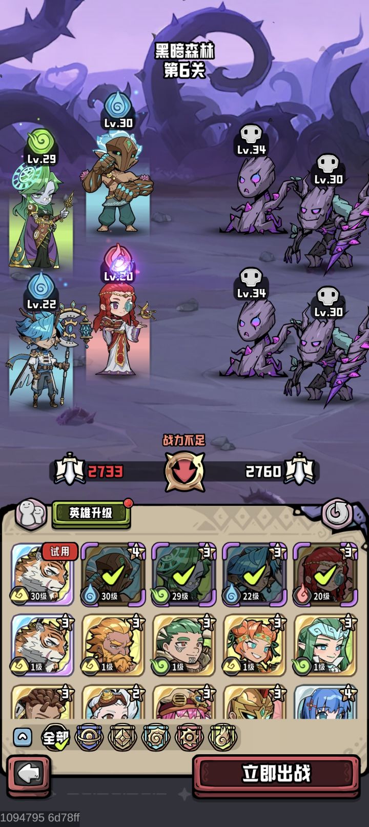 游戏还不错，三消+rpg玩法，就是希望能加入快速战斗功能，有些副本有点拖时间[表情_吃瓜]截图