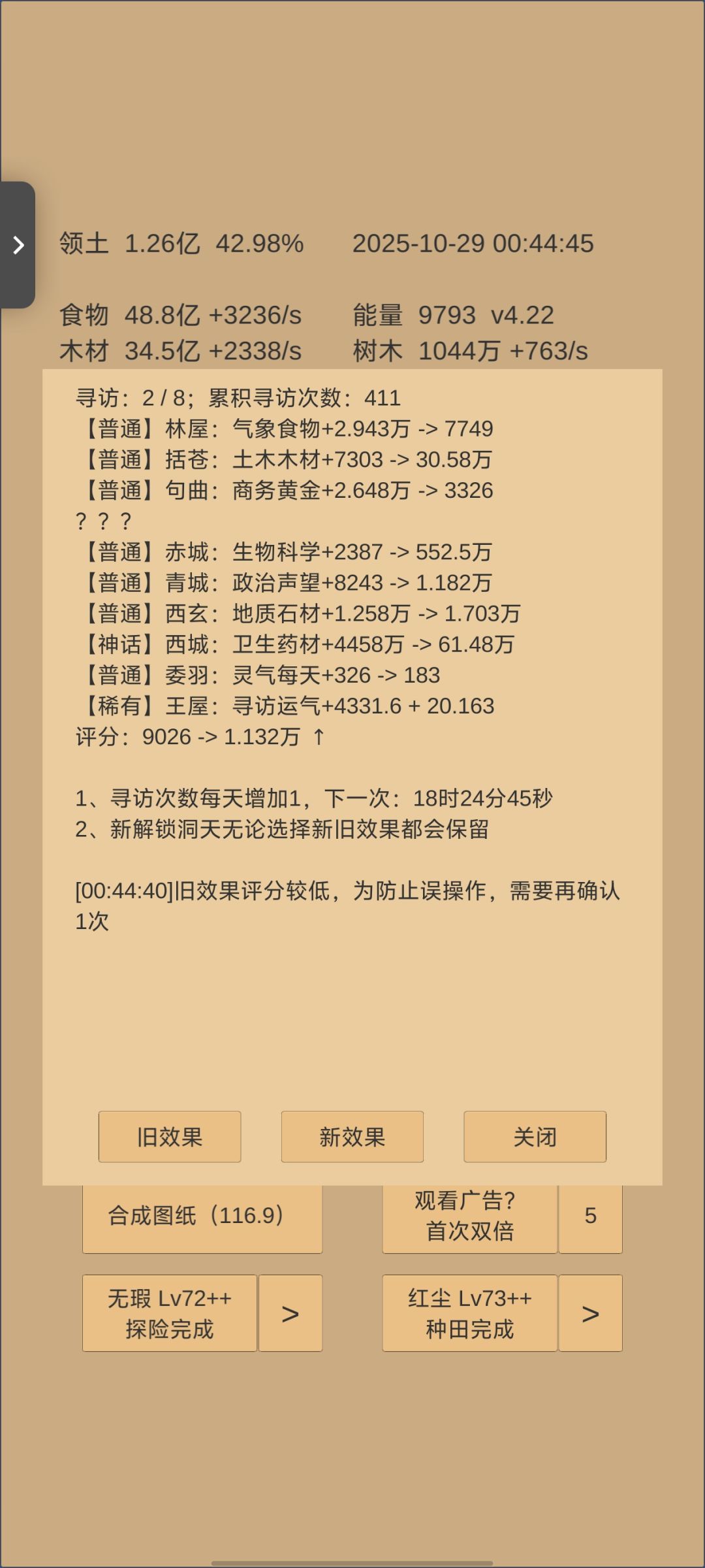 1w1评分! 1