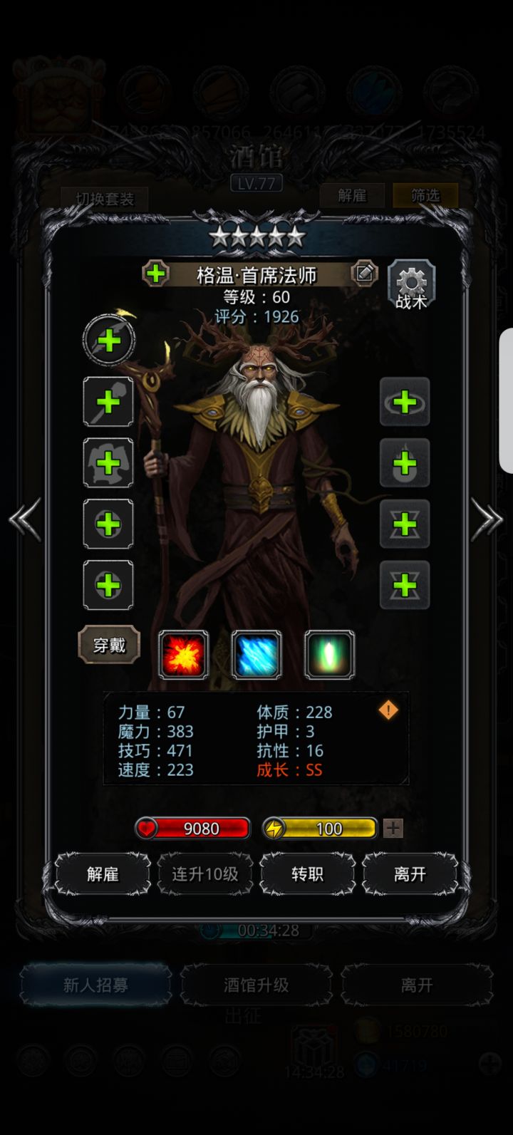镇堡掉极品截图