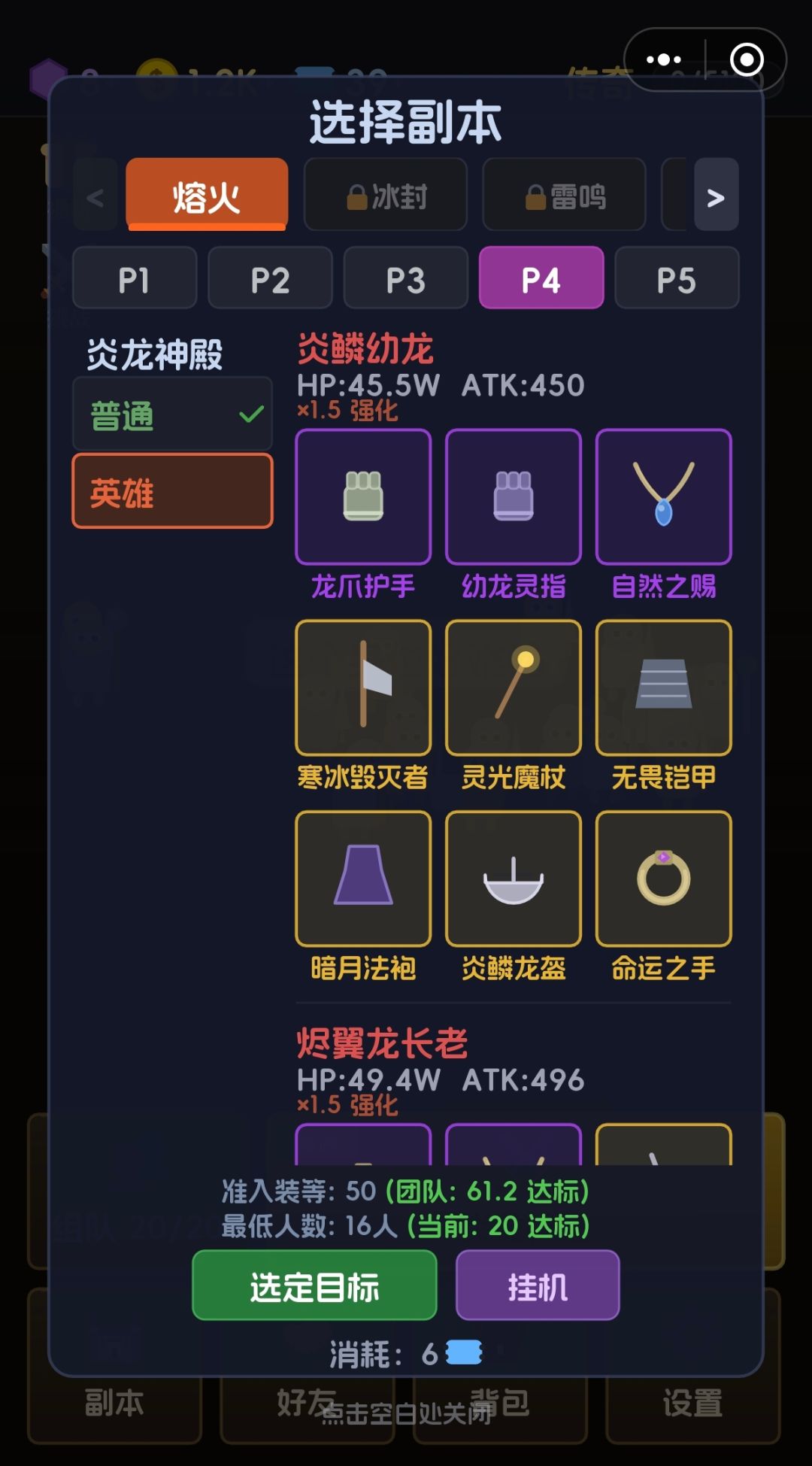 难度设置不合理截图