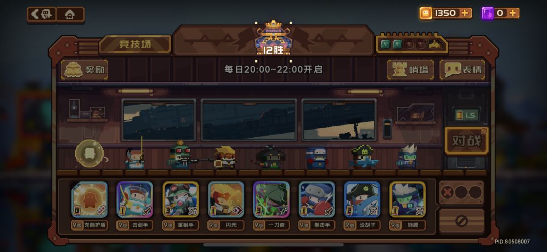 小小竞技场🤏🏻拿捏 1